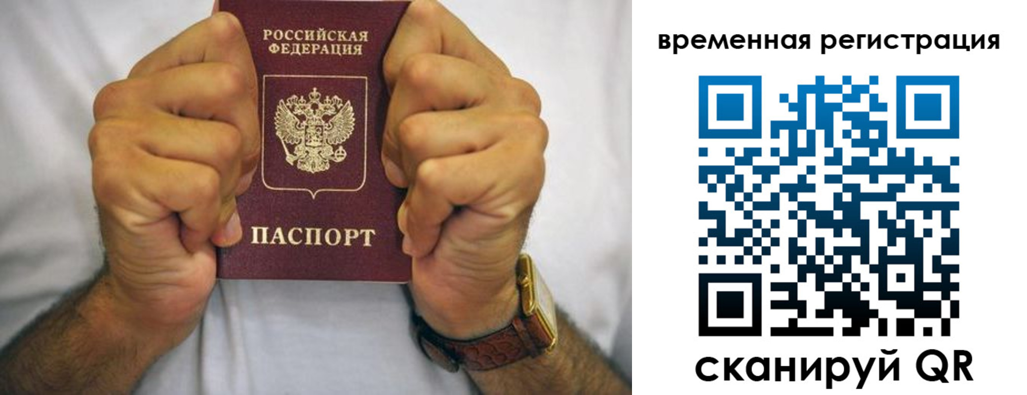 временная регистрация госуслуги в Агрызе