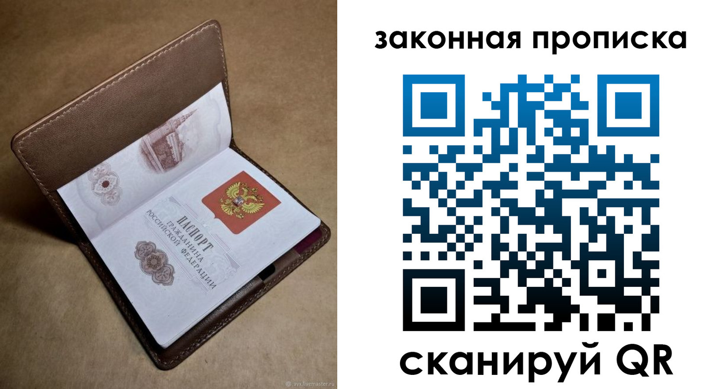прописка в Агрызе