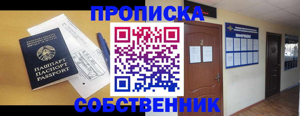 прописка для кредита в Агрызе