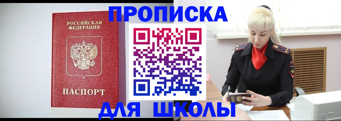 прописка в Агрызе