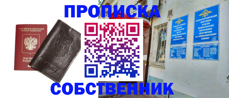 прописка гарантия в Агрызе
