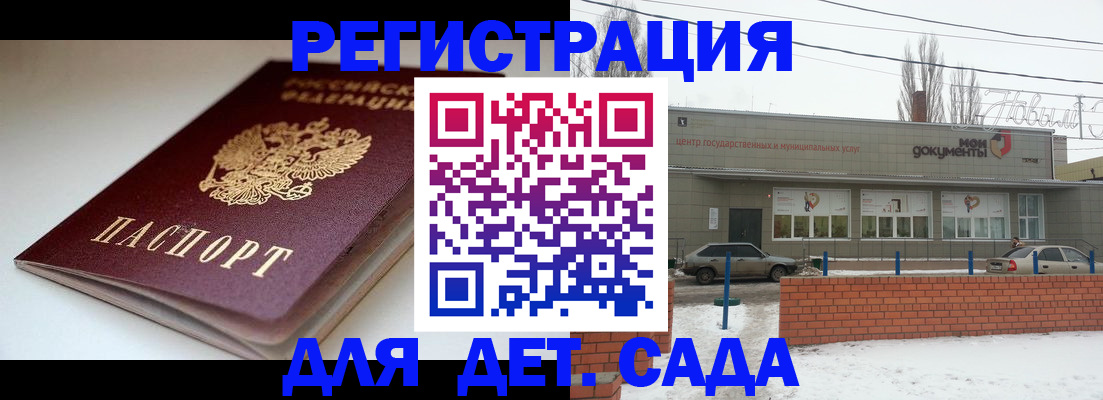 временная регистрация поиск в Агрызе