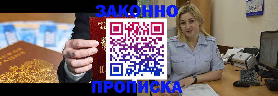 временная регистрация адрес в Агрызе