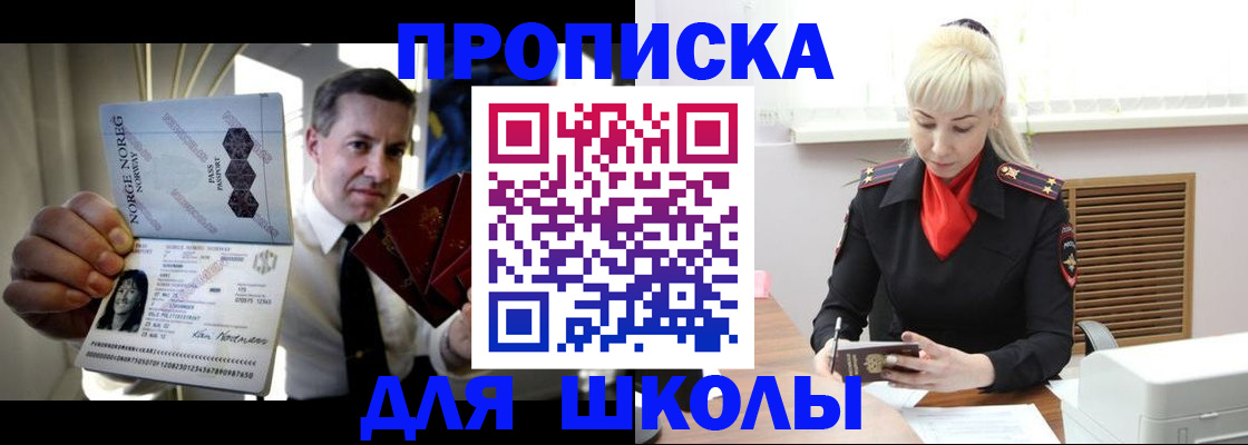 временная регистрация 2025 в Агрызе