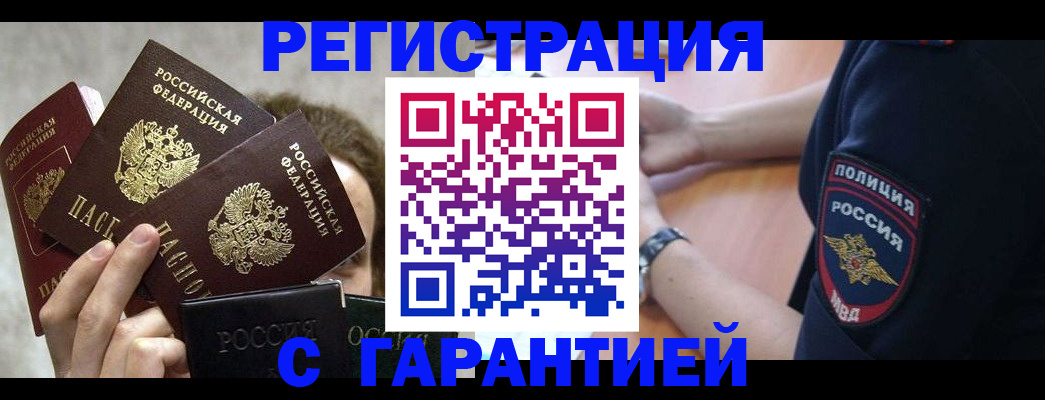 миграционный учет в Агрызе
