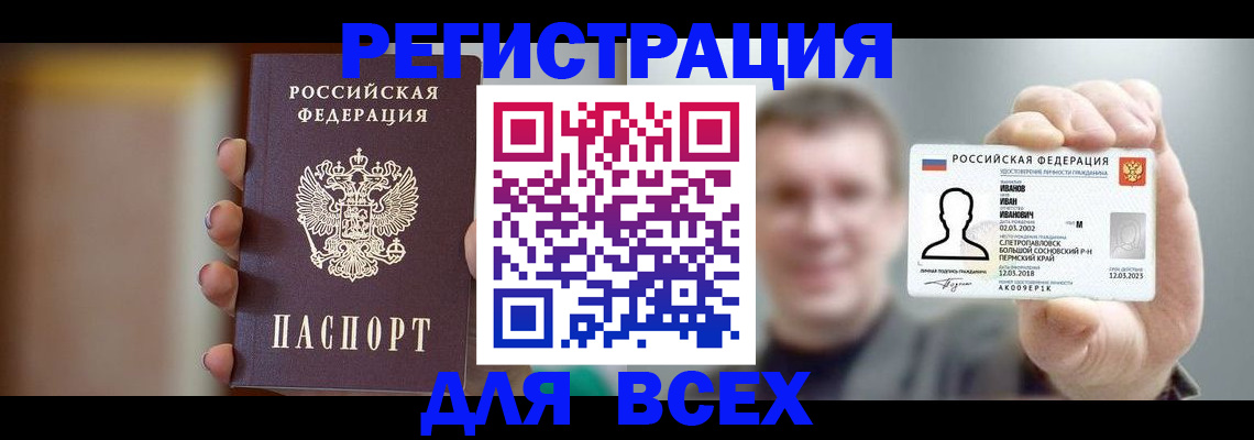 прописка паспорт в Агрызе