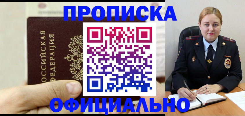 временная регистрация в квартире в Агрызе