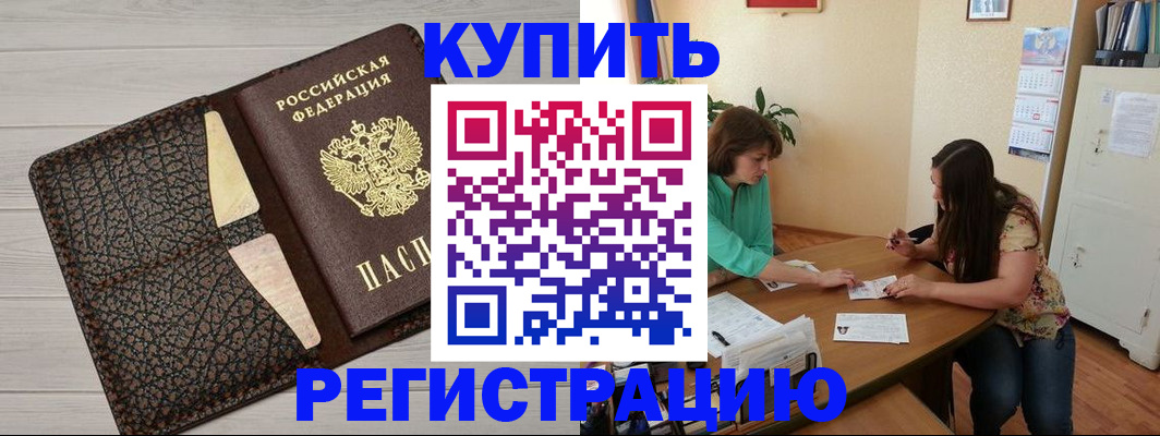 временная прописка в Агрызе
